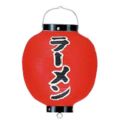 ビニール提灯 368 ラーメン 9号丸