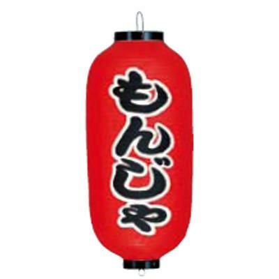 ビニール提灯 229 もんじゃ 9号長