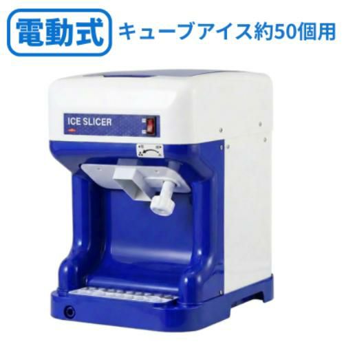 かき氷機の通販ならテンポスドットコム