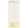 会計伝票 多状ミシン入り2枚複写 K605(50枚組・20冊入)