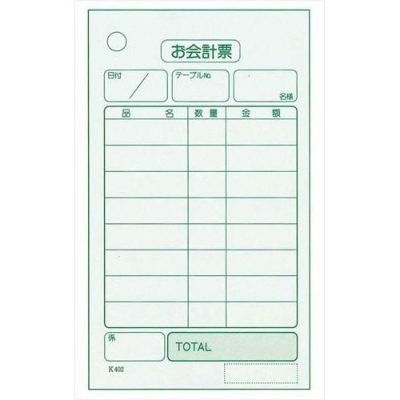 単式 会計伝票 K402Nナンバー入り(100枚つづり20冊入)