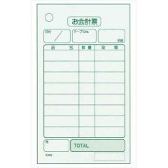 単式 会計伝票 K402Nナンバー入り(100枚つづり20冊入)