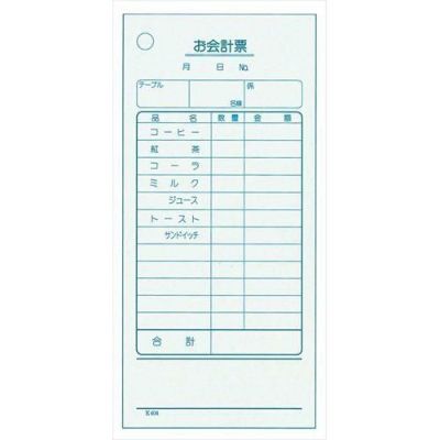単式 会計伝票 K404(100枚つづり・20冊入)コーヒー