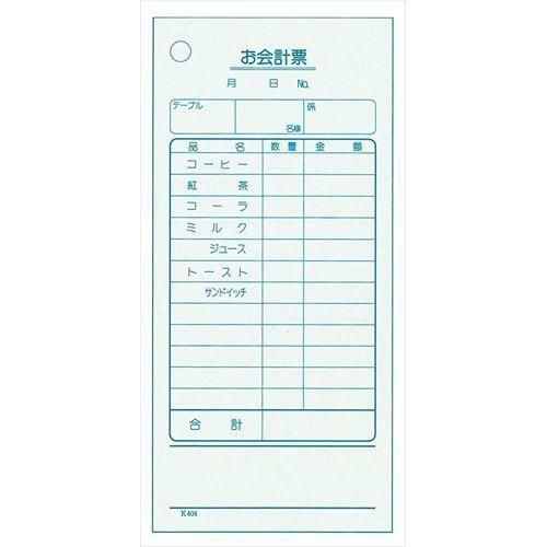 単式 会計伝票 K404(100枚つづり・20冊入)コーヒー