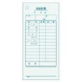単式 会計伝票 K404Nナンバー入り(100枚つづり20冊入)コーヒー