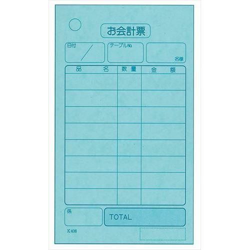 単式 会計伝票 K408(100枚つづり・20冊入)