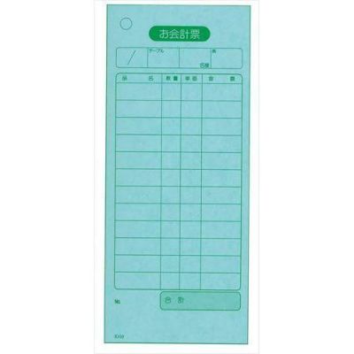 単式 会計伝票 K410(100枚つづり・20冊入)