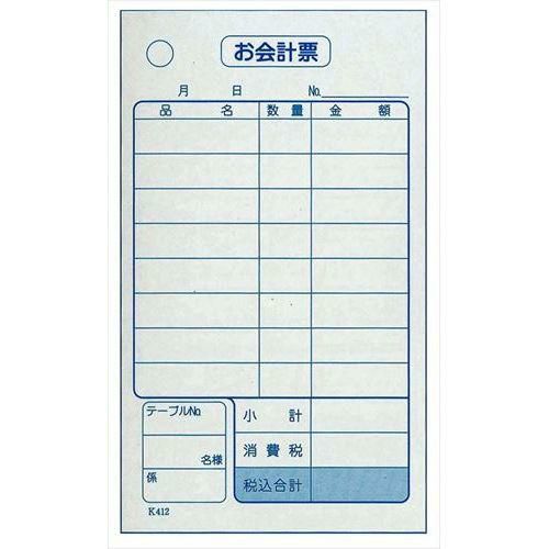 単式 会計伝票 K412(100枚つづり20冊入)消費税対応
