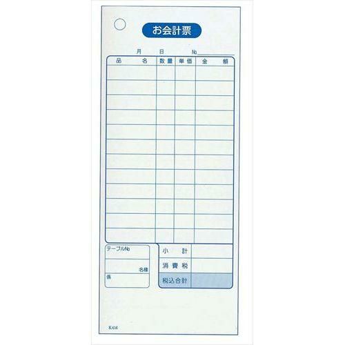 単式 会計伝票 K416(100枚つづり20冊入)消費税対応