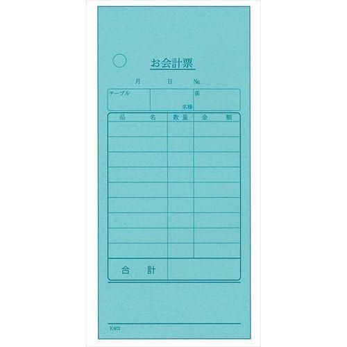会計伝票 ミシン入り2枚複写 K602(50枚組・20冊入)