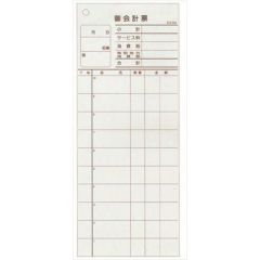 会計伝票 多状ミシン入り2枚複写 K604(50枚組・20冊入)