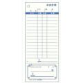 コクヨ お会計票(5冊パック)テ-376N(勘定書付き)