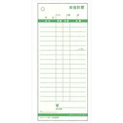 コクヨ お会計票(5冊パック)テ-382(ノンカーボン複写)
