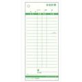 コクヨ お会計票(5冊パック)テ-382(ノンカーボン複写)